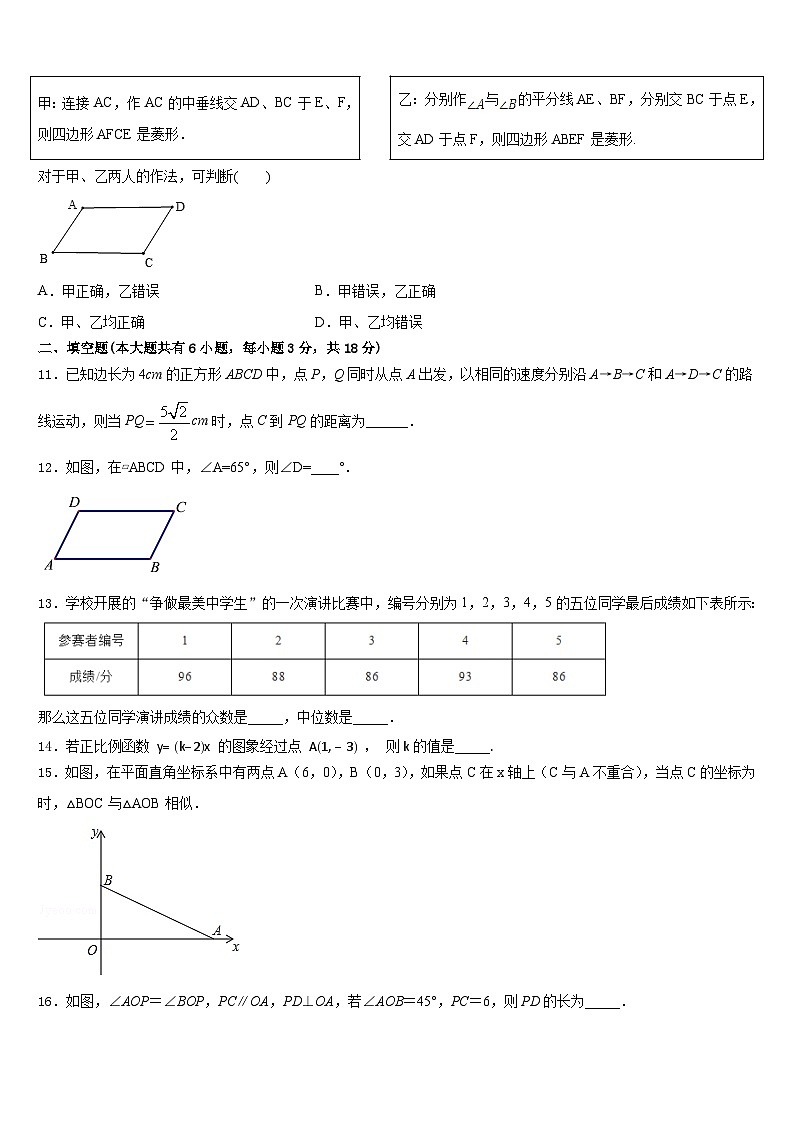 浙江杭州拱墅区锦绣育才2022-2023学年七年级数学第二学期期末联考试题含答案第3页