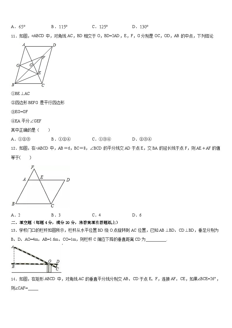 浙江杭州余杭区2022-2023学年数学七下期末质量跟踪监视模拟试题含答案03
