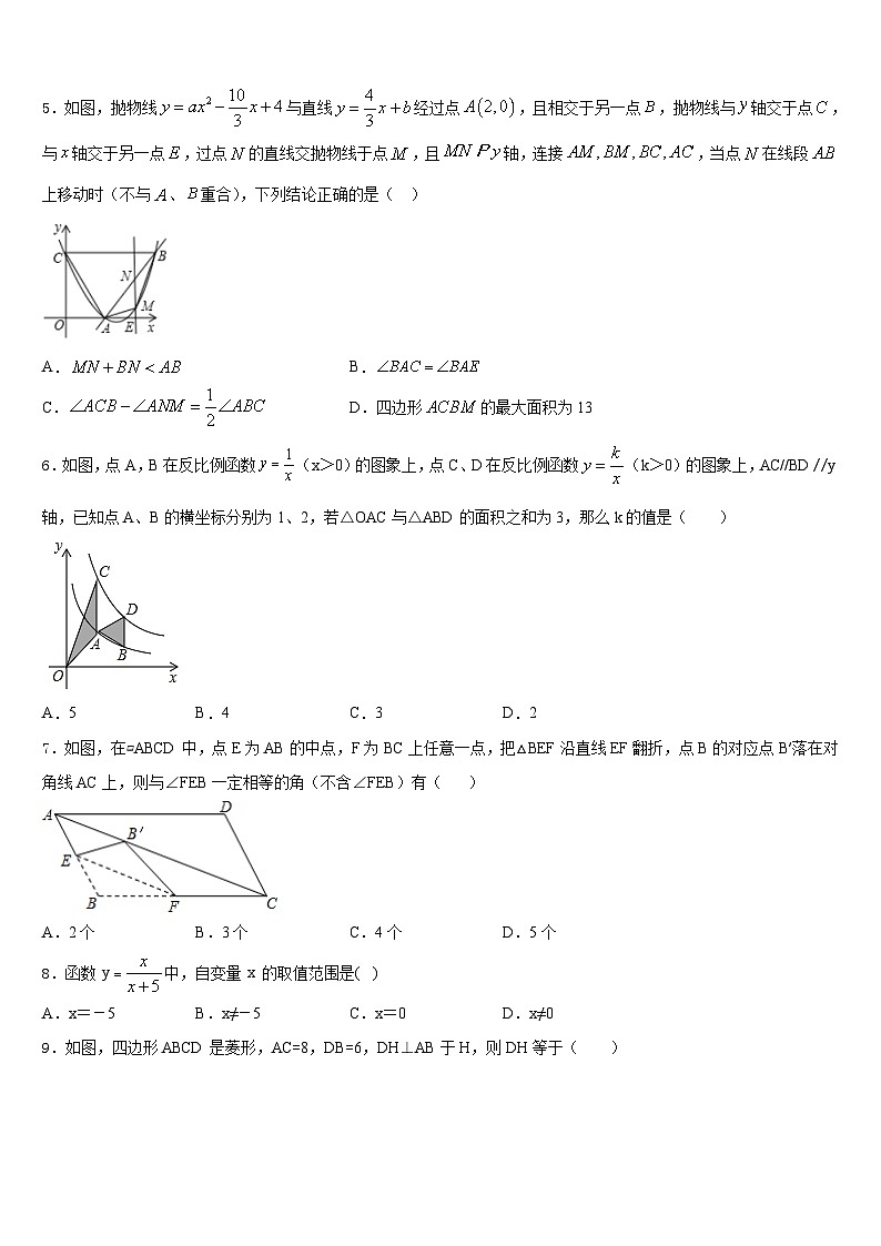 浙江乐清市育英寄宿学校2022-2023学年七下数学期末复习检测试题含答案第2页
