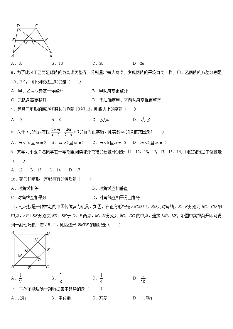 浙江省东阳中学2022-2023学年七下数学期末经典模拟试题含答案02