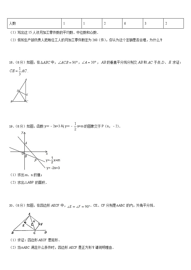 浙江省丽水市第四中学2022-2023学年数学七下期末监测模拟试题含答案第3页