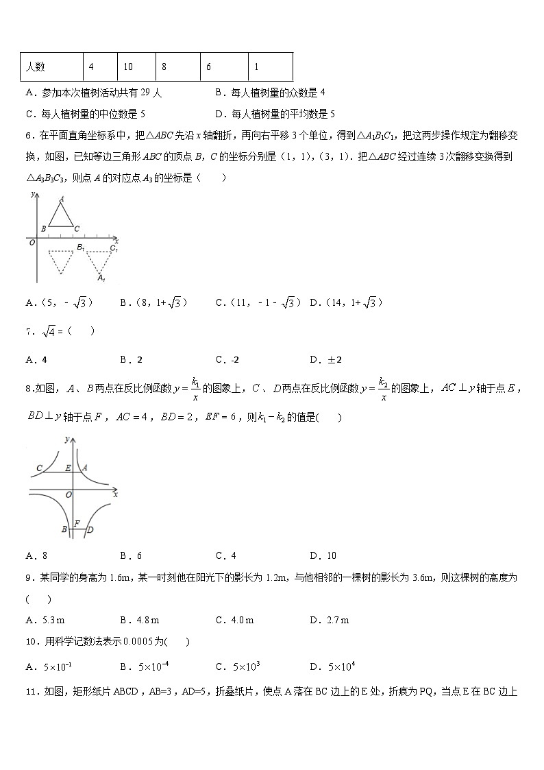 浙江省义乌市稠州中学2022-2023学年数学七下期末监测试题含答案02