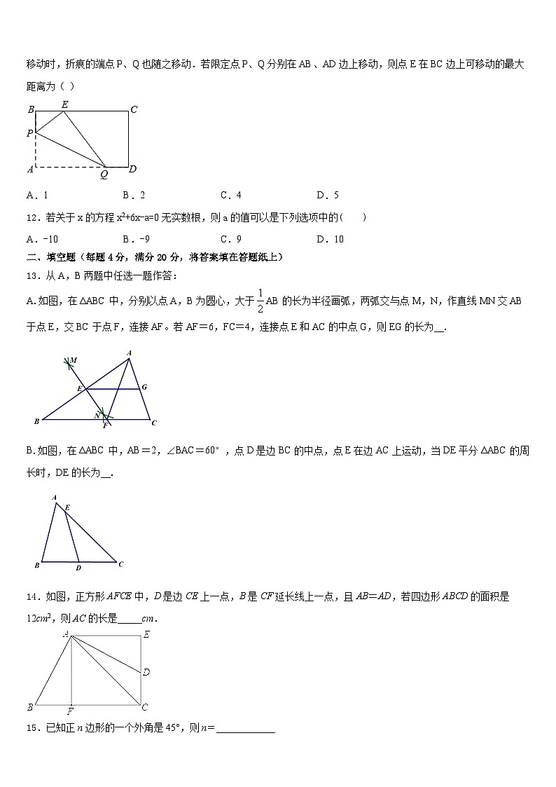 浙江省义乌市稠州中学2022-2023学年数学七下期末监测试题含答案03