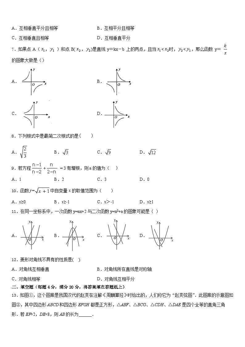 浙江省吴兴区七校联考2022-2023学年数学七年级第二学期期末预测试题含答案02