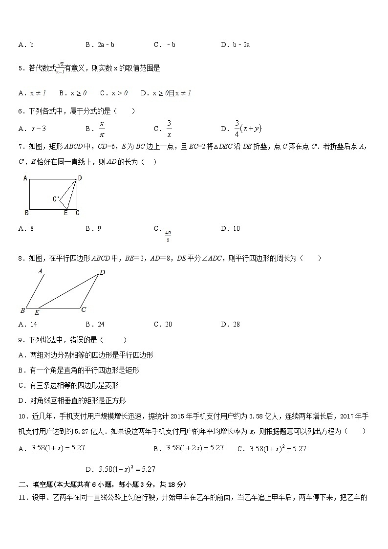 浙江省台州市坦头中学2022-2023学年七下数学期末经典试题含答案第2页