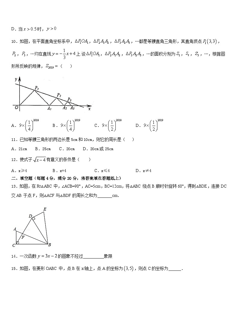 浙江省慈溪市附海初级中学2022-2023学年七年级数学第二学期期末质量检测模拟试题含答案03