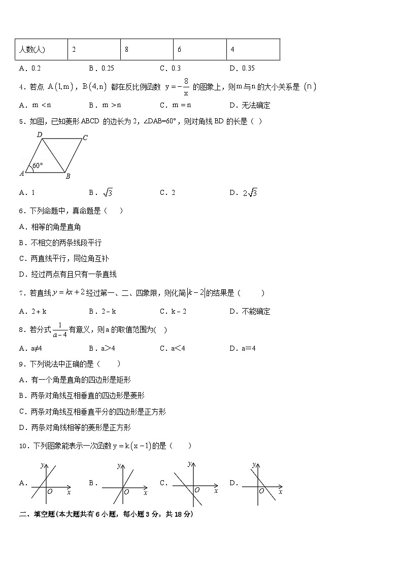 浙江省奉化市溪口中学2022-2023学年七年级数学第二学期期末学业质量监测模拟试题含答案02