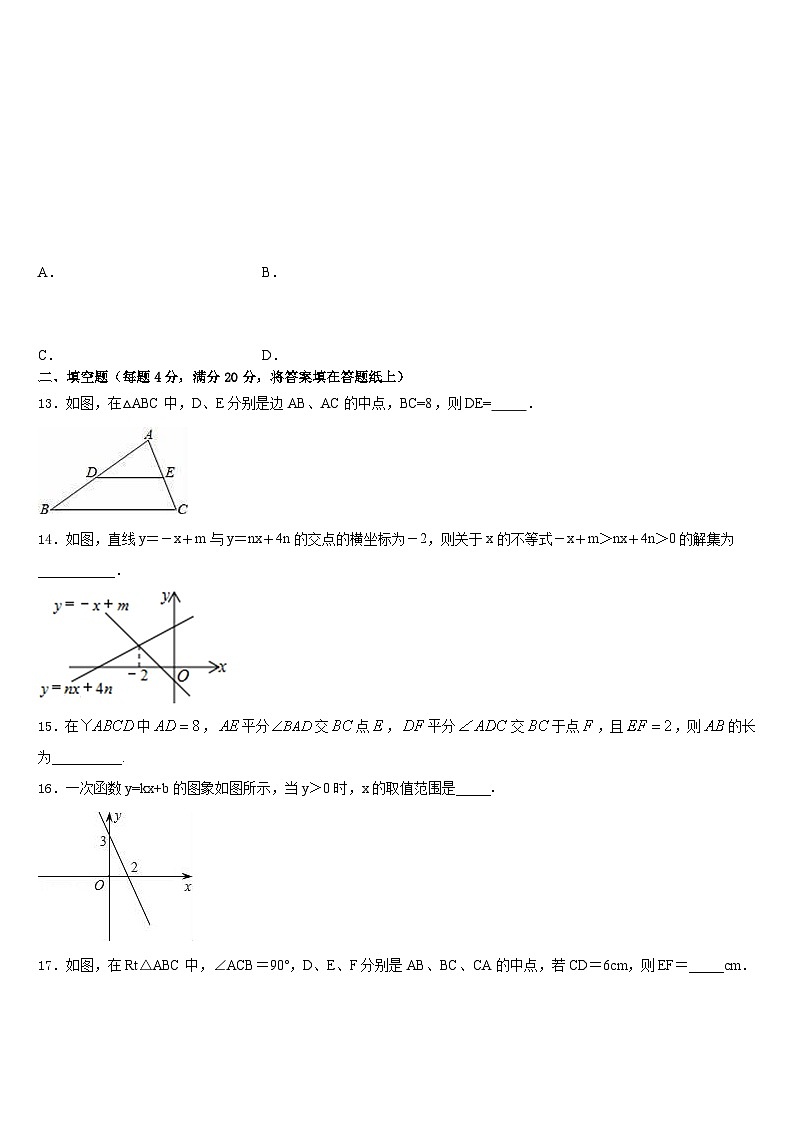 浙江省杭州市2022-2023学年七下数学期末综合测试模拟试题含答案03