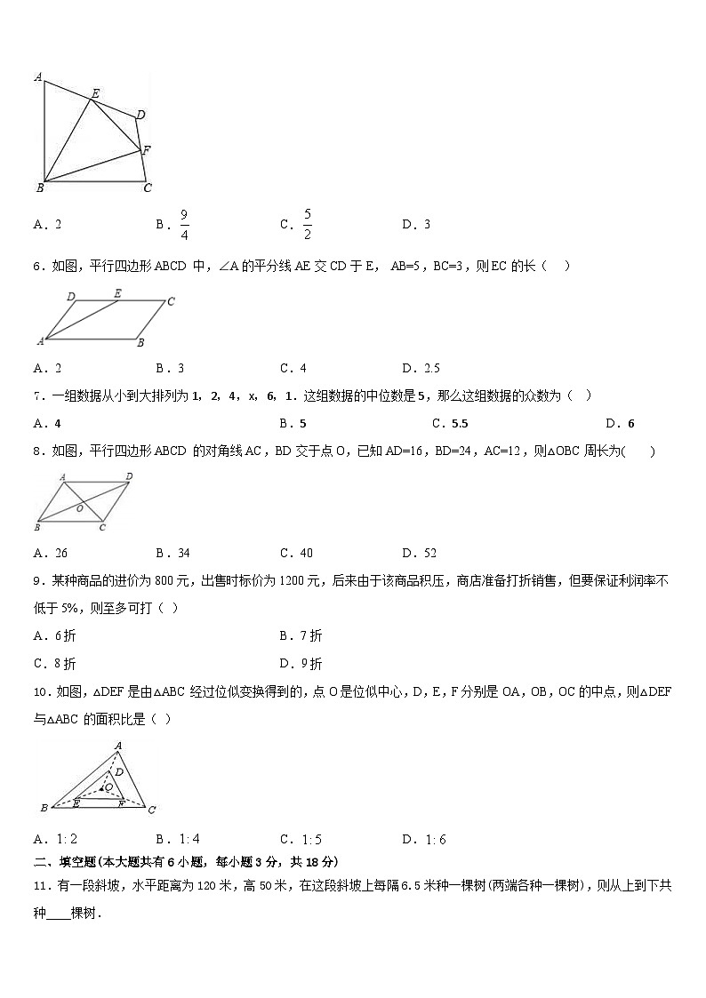 浙江省杭州市滨江区2022-2023学年七下数学期末考试试题含答案02