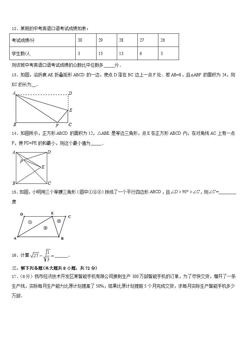 浙江省杭州市滨江区2022-2023学年七下数学期末考试试题含答案03