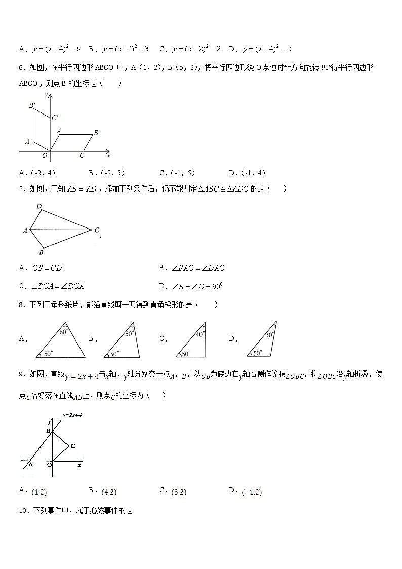 浙江省杭州市富阳区城区联考2022-2023学年数学七下期末复习检测试题含答案02
