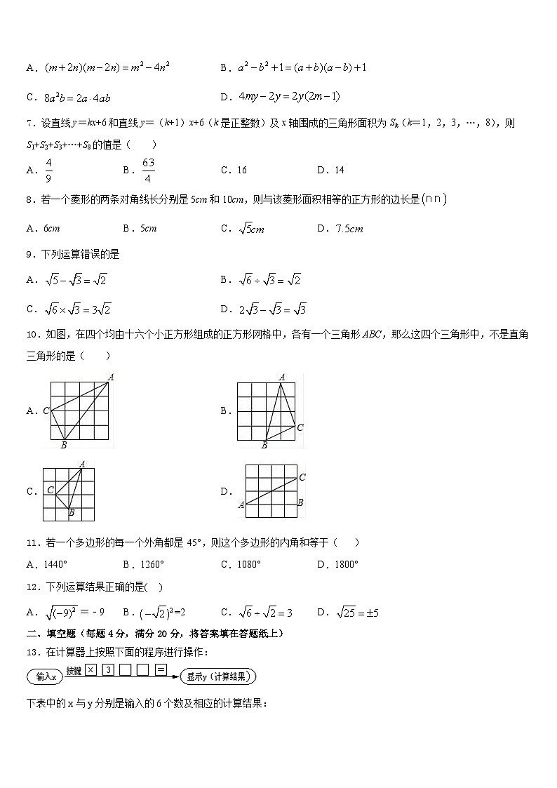 浙江省杭州市拱墅区公益中学2022-2023学年数学七年级第二学期期末教学质量检测模拟试题含答案02