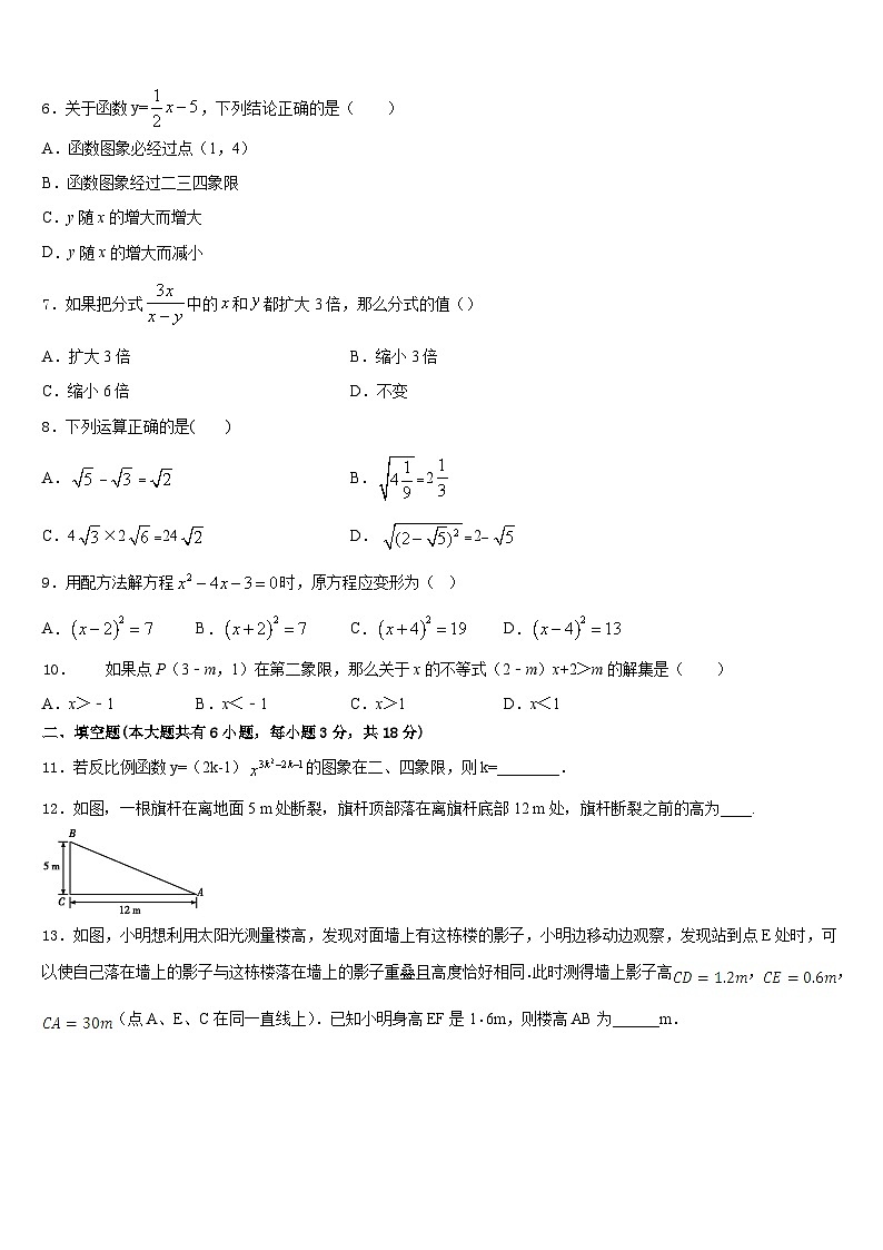 浙江省杭州市杭州市萧山区高桥初级中学2022-2023学年数学七下期末综合测试模拟试题含答案02