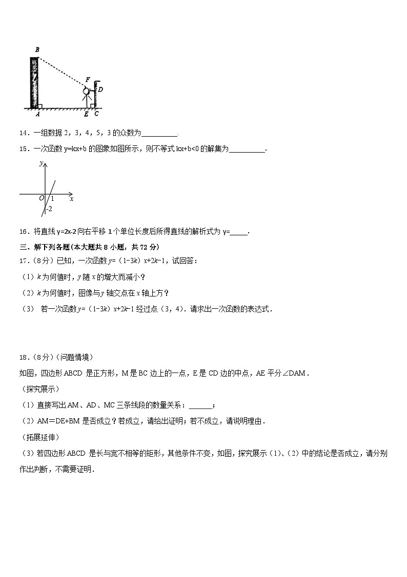 浙江省杭州市杭州市萧山区高桥初级中学2022-2023学年数学七下期末综合测试模拟试题含答案03