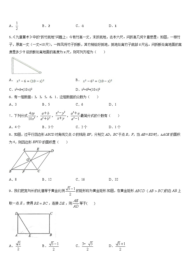 浙江省杭州市上城区2022-2023学年七年级数学第二学期期末经典模拟试题含答案02