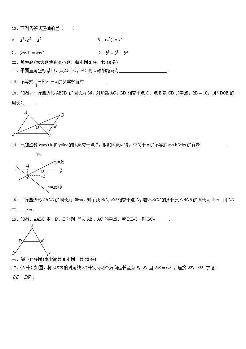 浙江省杭州市上城区2022-2023学年七年级数学第二学期期末经典模拟试题含答案03