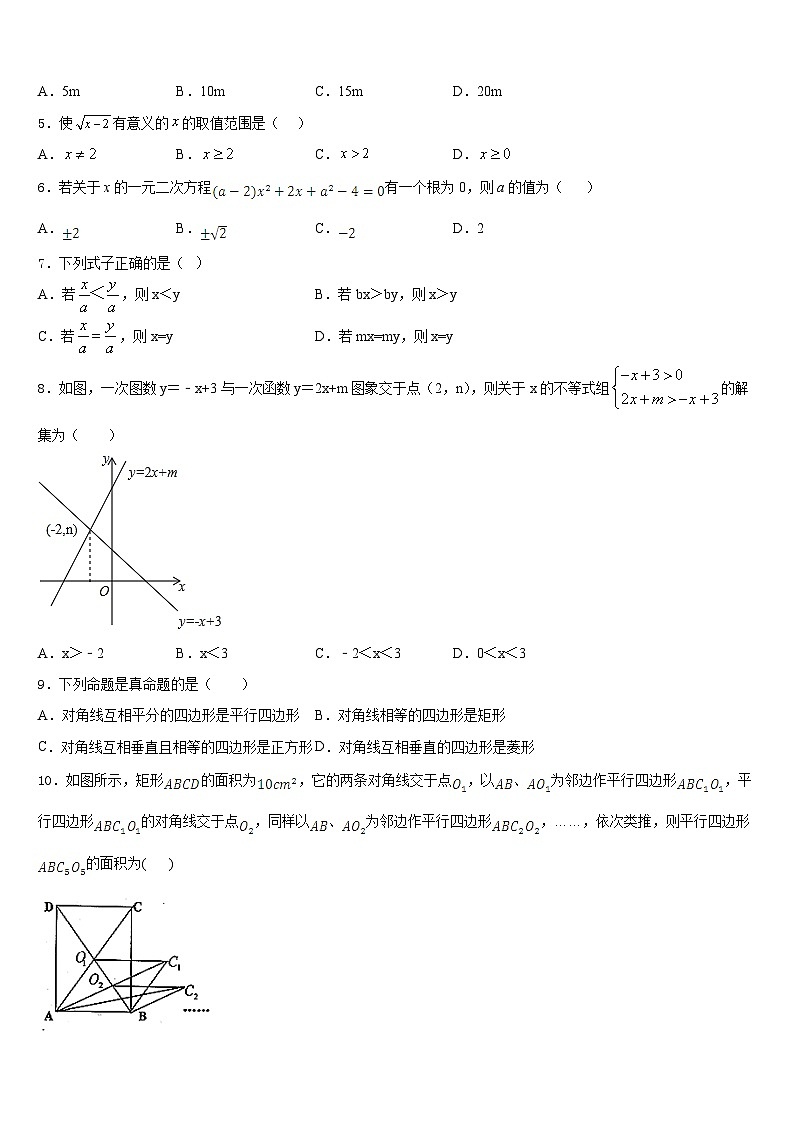 浙江省杭州市文澜中学2022-2023学年七年级数学第二学期期末检测模拟试题含答案02