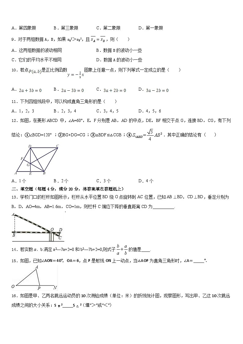 浙江省杭州市西湖区2022-2023学年七下数学期末综合测试试题含答案03
