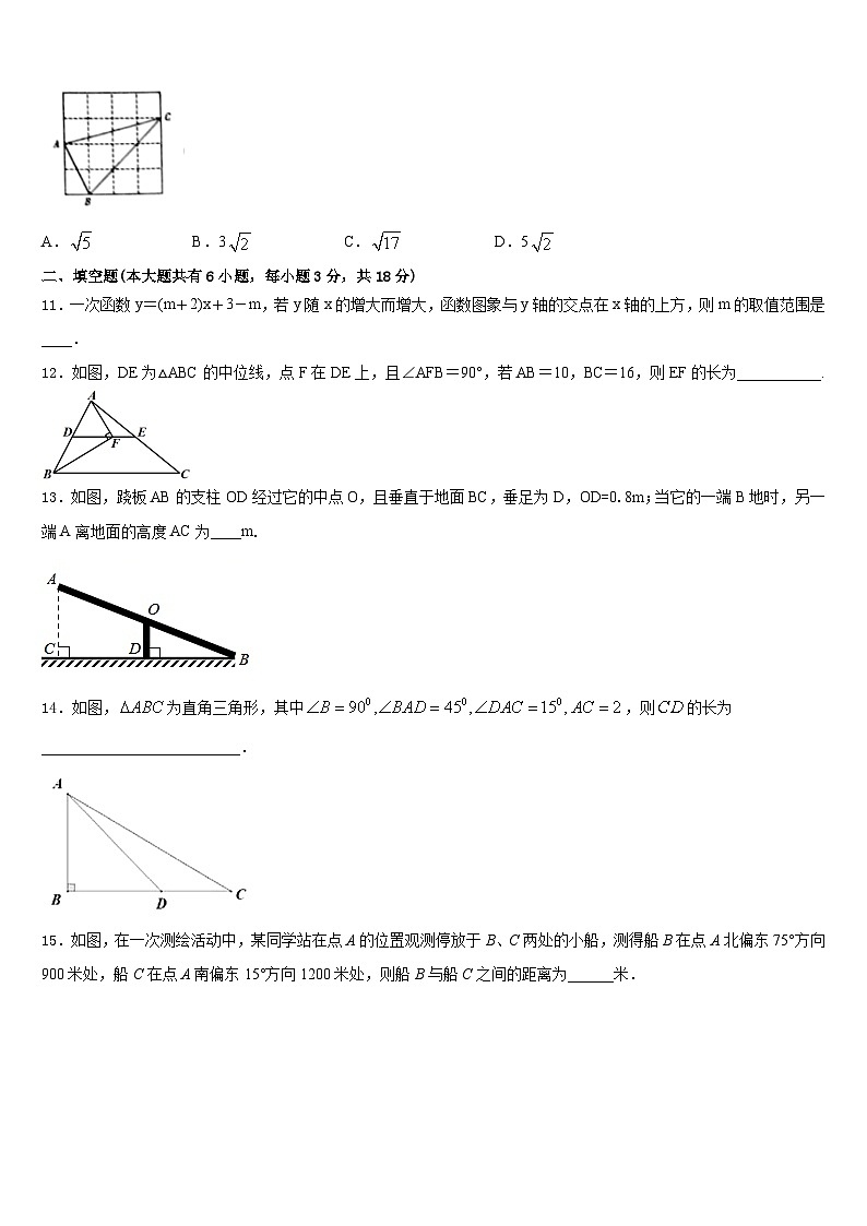 浙江省杭州市下城区2022-2023学年七下数学期末综合测试试题含答案第3页