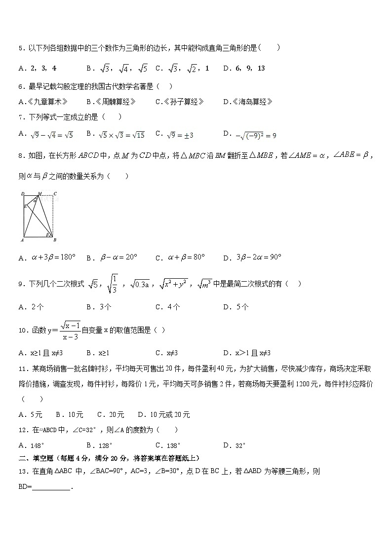 浙江省杭州市下城区朝晖中学2022-2023学年数学七年级第二学期期末教学质量检测模拟试题含答案02