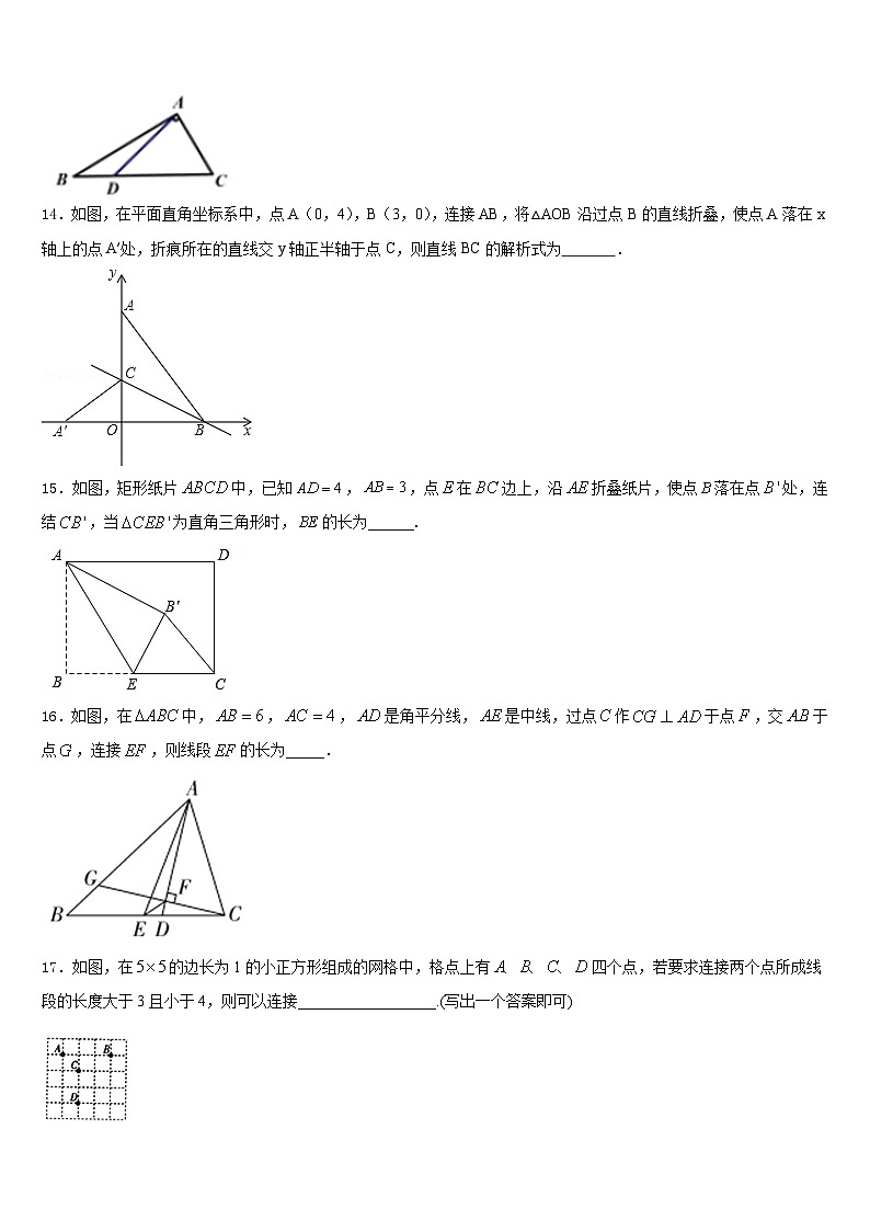 浙江省杭州市下城区朝晖中学2022-2023学年数学七年级第二学期期末教学质量检测模拟试题含答案03