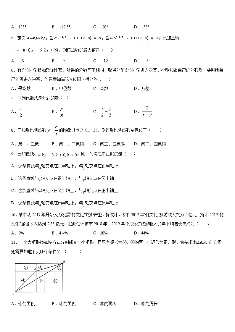 浙江省杭州市下沙区2022-2023学年数学七下期末学业质量监测模拟试题含答案第2页
