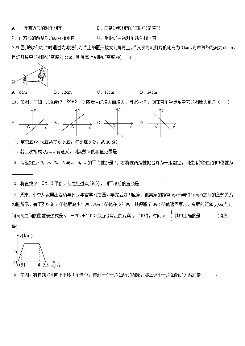 浙江省杭州市萧山区2022-2023学年数学七年级第二学期期末经典试题含答案02