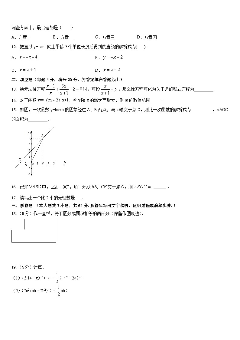 浙江省杭州市萧山区厢片五校2022-2023学年数学七下期末达标检测模拟试题含答案03