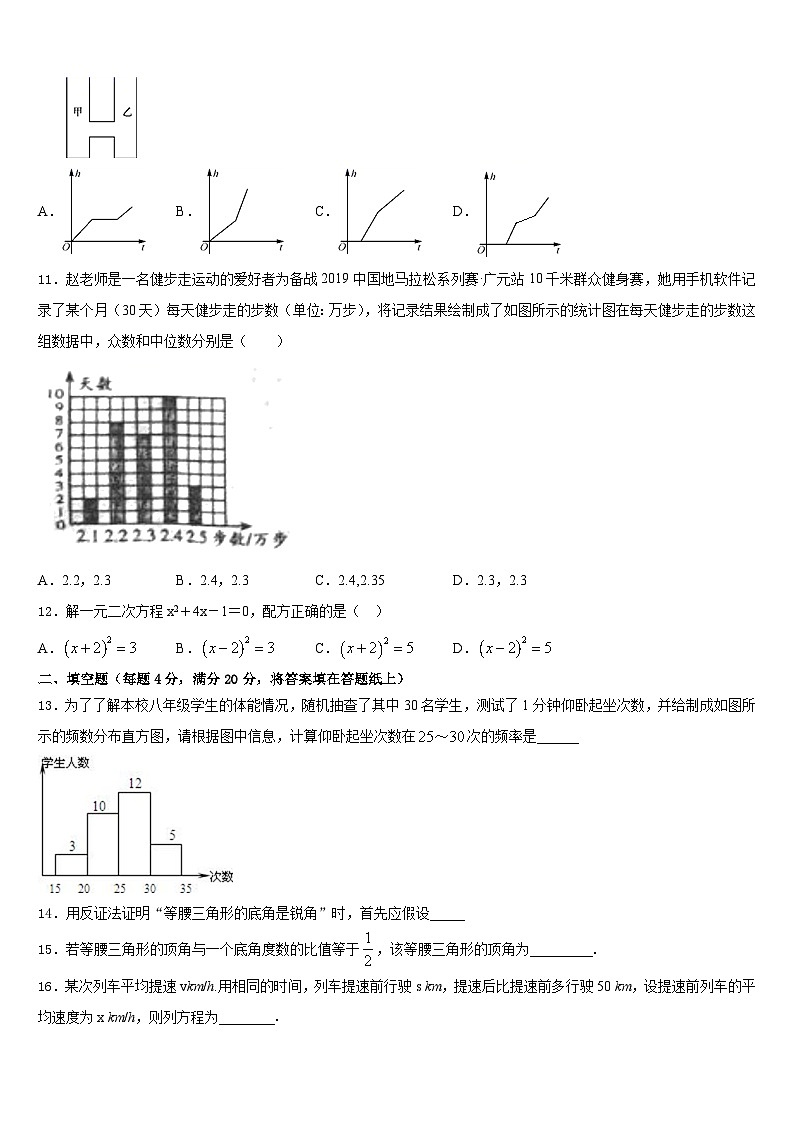 浙江省杭州市英特外国语学校2022-2023学年数学七下期末达标检测试题含答案03