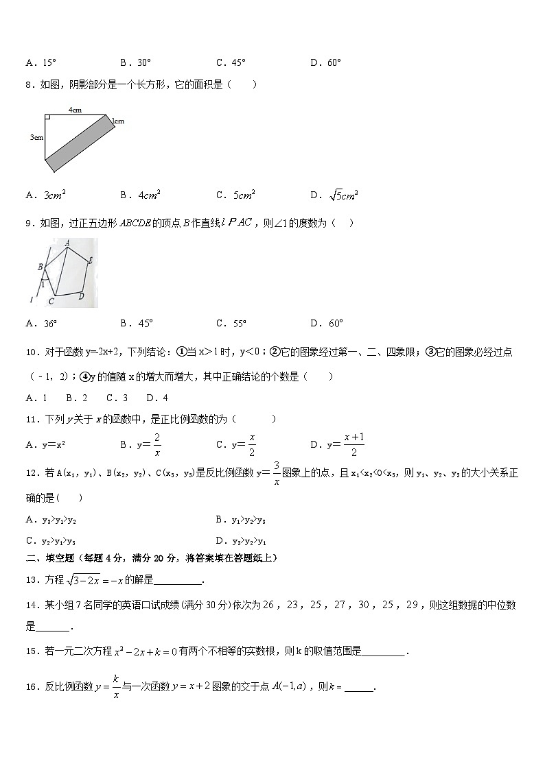 浙江省杭州市余杭区良渚第二中学2022-2023学年七下数学期末考试模拟试题含答案02