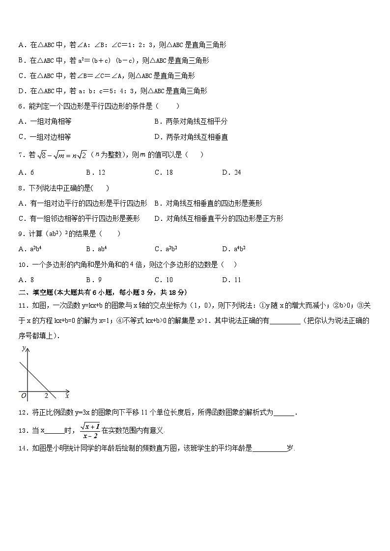 浙江省杭州下城区五校联考2022-2023学年数学七下期末达标检测模拟试题含答案02