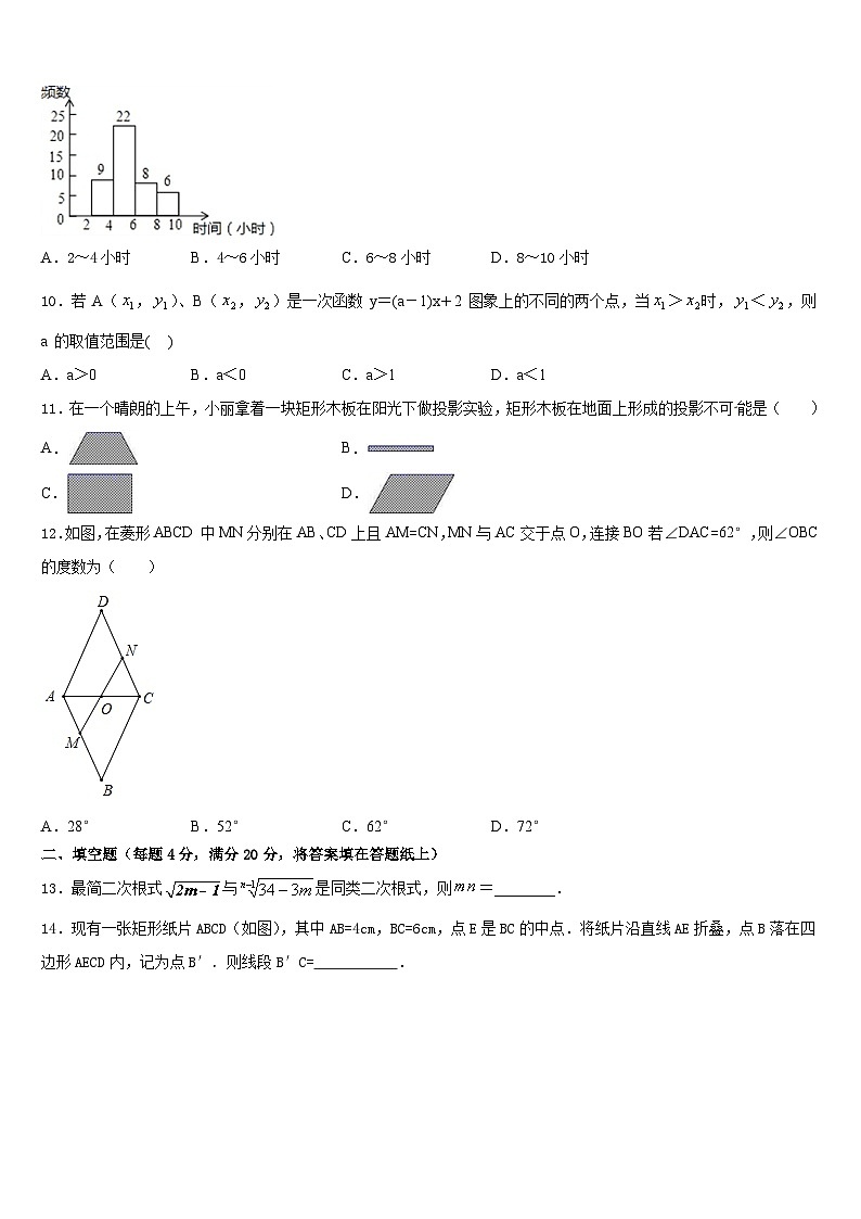 浙江省杭州余杭区2022-2023学年数学七下期末质量跟踪监视试题含答案03