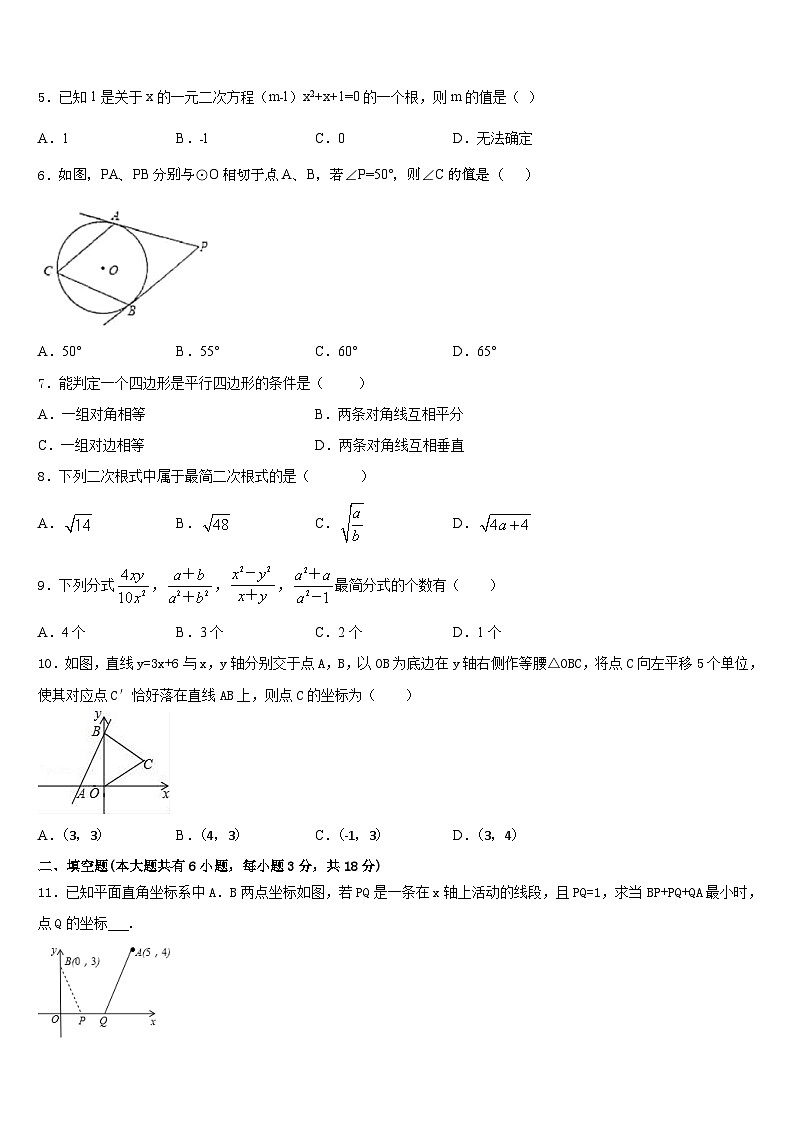 浙江省嘉兴市2022-2023学年七年级数学第二学期期末复习检测模拟试题含答案02