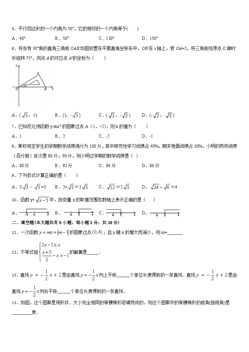 浙江省嘉兴市海宁市第一2022-2023学年数学七下期末质量跟踪监视试题含答案02