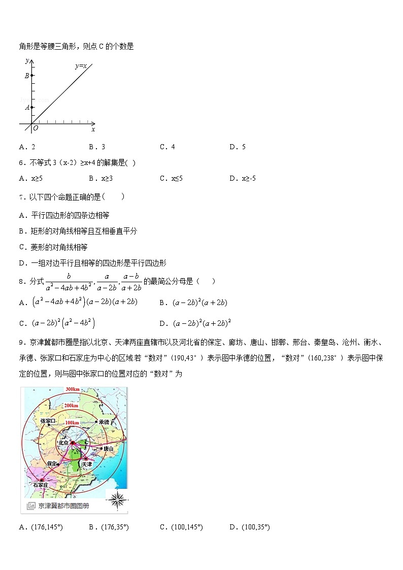 浙江省嘉兴市海宁市许巷2022-2023学年七下数学期末教学质量检测模拟试题含答案02