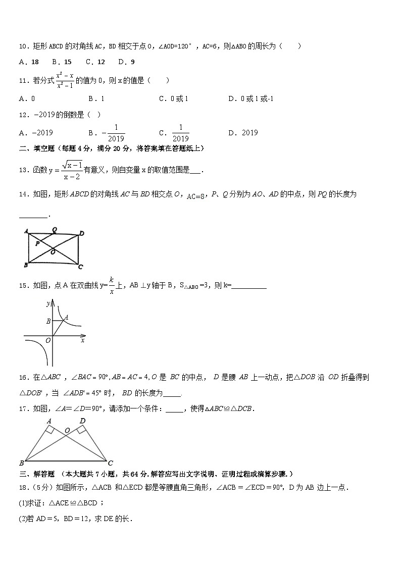 浙江省嘉兴市海宁市许巷2022-2023学年七下数学期末教学质量检测模拟试题含答案03