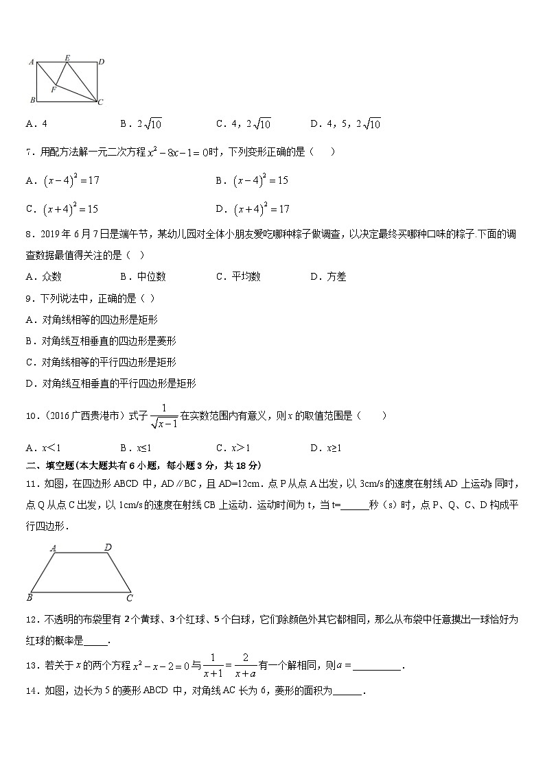 浙江省嘉兴市海盐县2022-2023学年七年级数学第二学期期末复习检测模拟试题含答案02