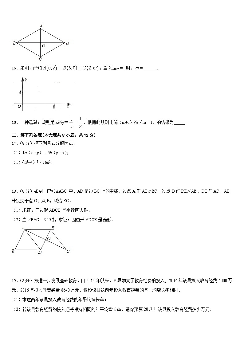浙江省嘉兴市海盐县2022-2023学年七年级数学第二学期期末复习检测模拟试题含答案03