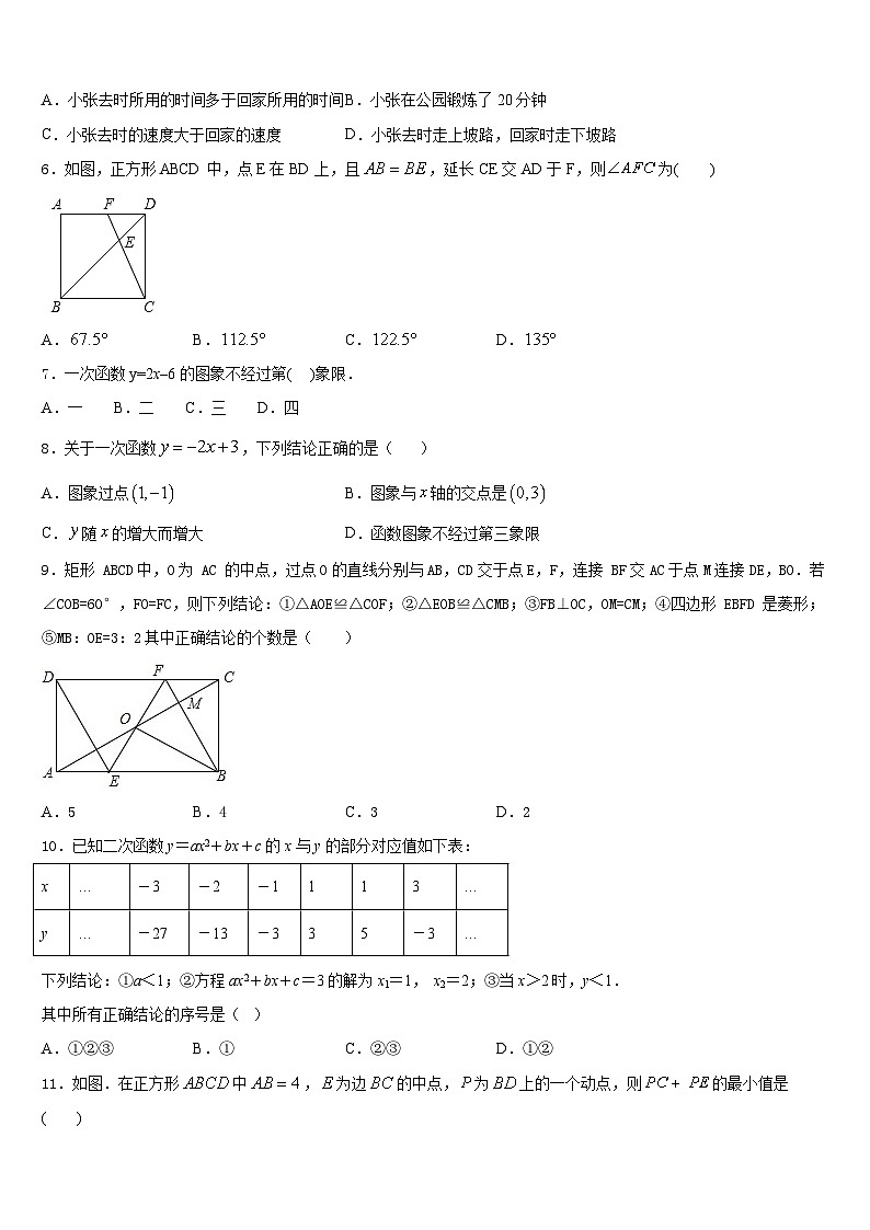 浙江省嘉兴市名校2022-2023学年七下数学期末考试试题含答案02