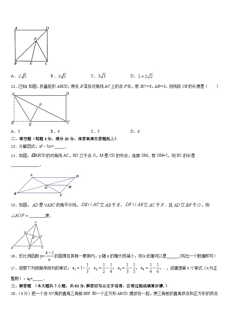 浙江省嘉兴市名校2022-2023学年七下数学期末考试试题含答案03