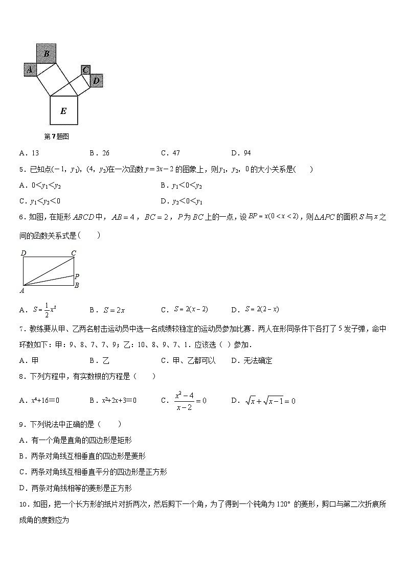 浙江省嘉兴市南湖区北师大南湖附校2022-2023学年数学七下期末达标检测模拟试题含答案02