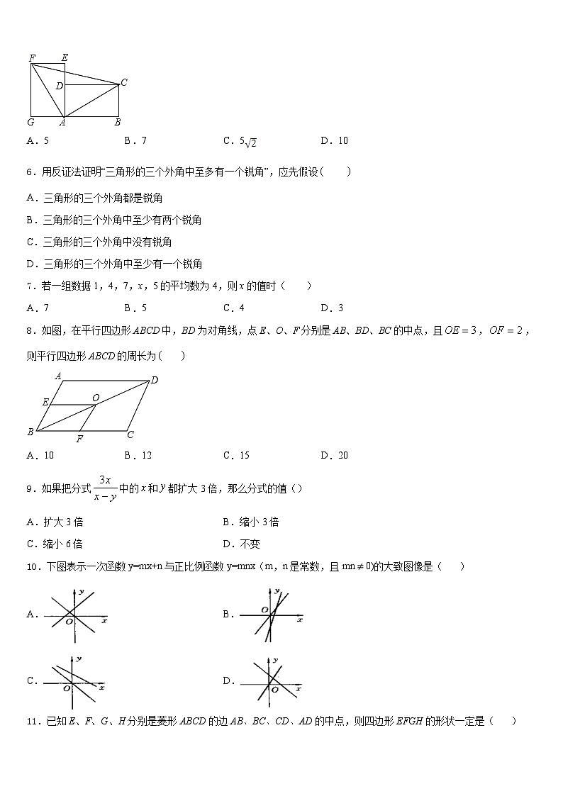 浙江省嘉兴市上海外国语大秀洲外国语学校2022-2023学年七年级数学第二学期期末复习检测试题含答案第2页