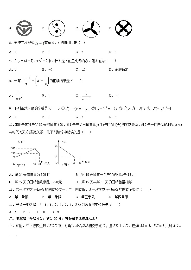 浙江省嘉兴市上海外国语大秀洲外国语学校2022-2023学年七下数学期末复习检测模拟试题含答案02
