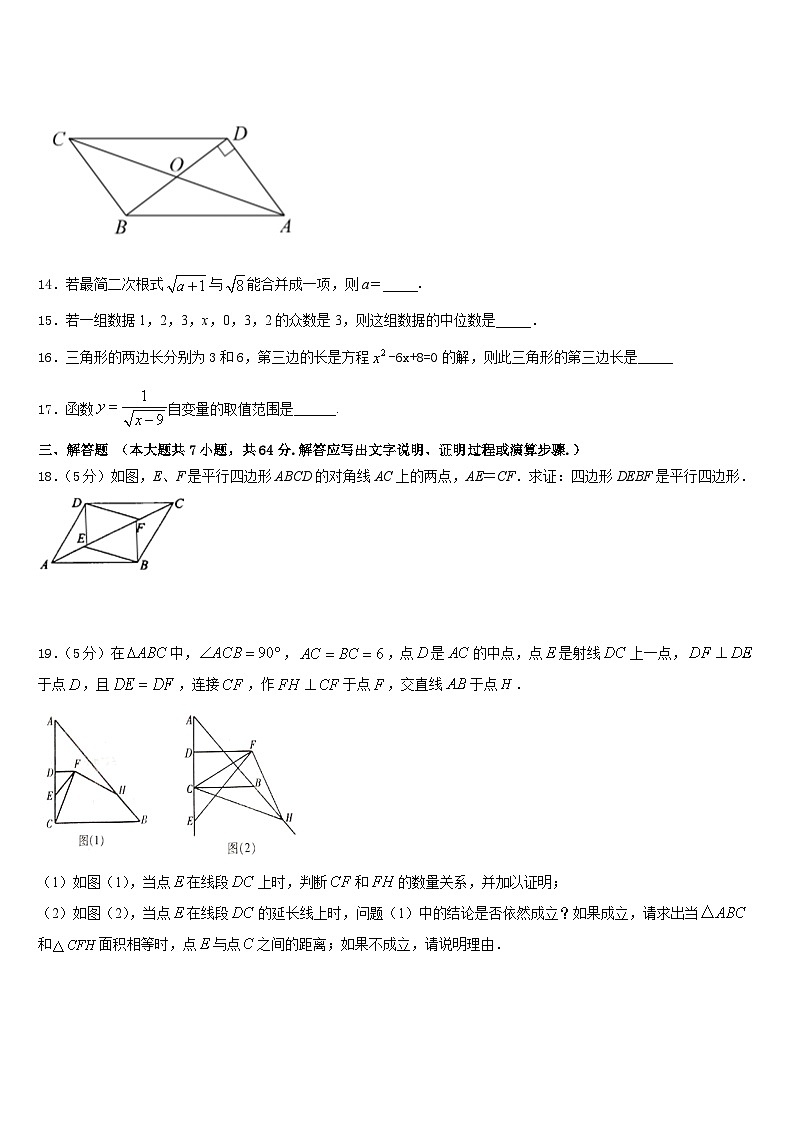 浙江省嘉兴市上海外国语大秀洲外国语学校2022-2023学年七下数学期末复习检测模拟试题含答案03