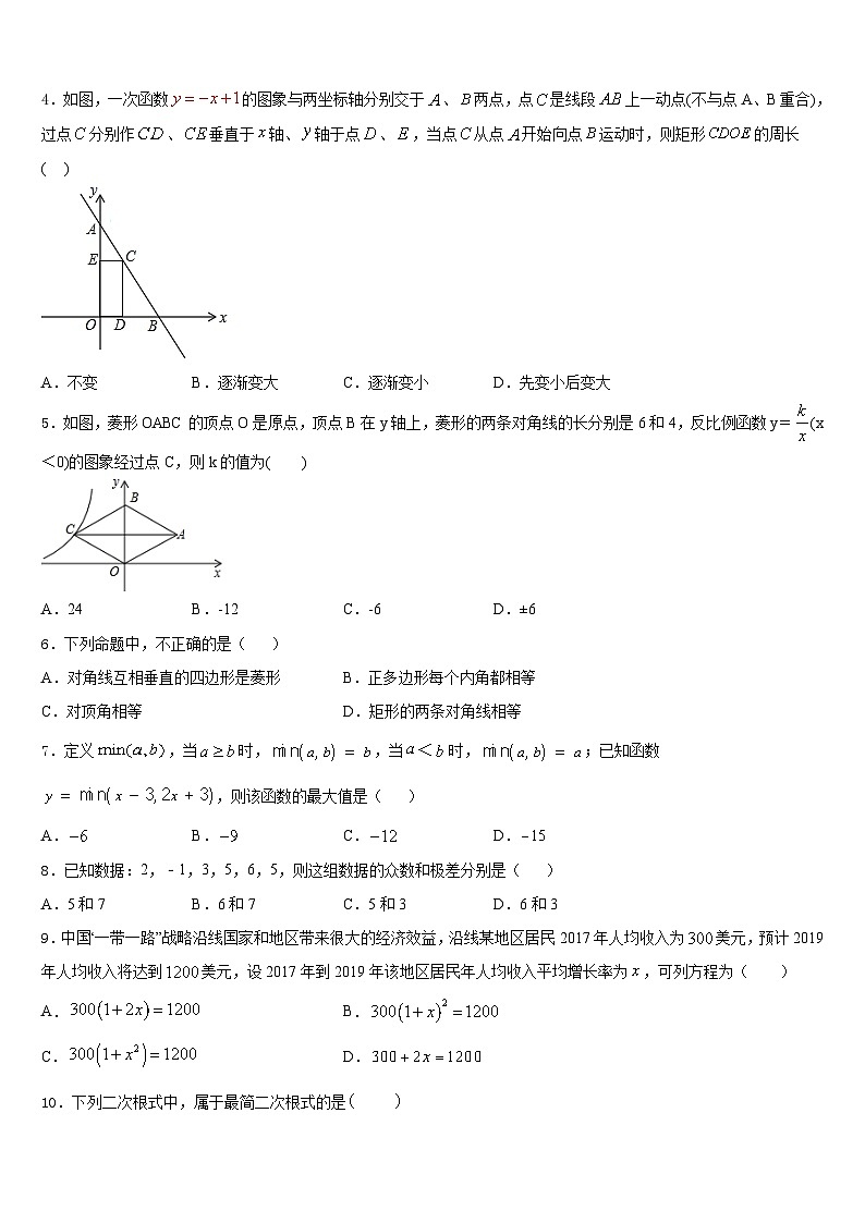 浙江省嘉兴市秀洲片区2022-2023学年七下数学期末检测试题含答案第2页