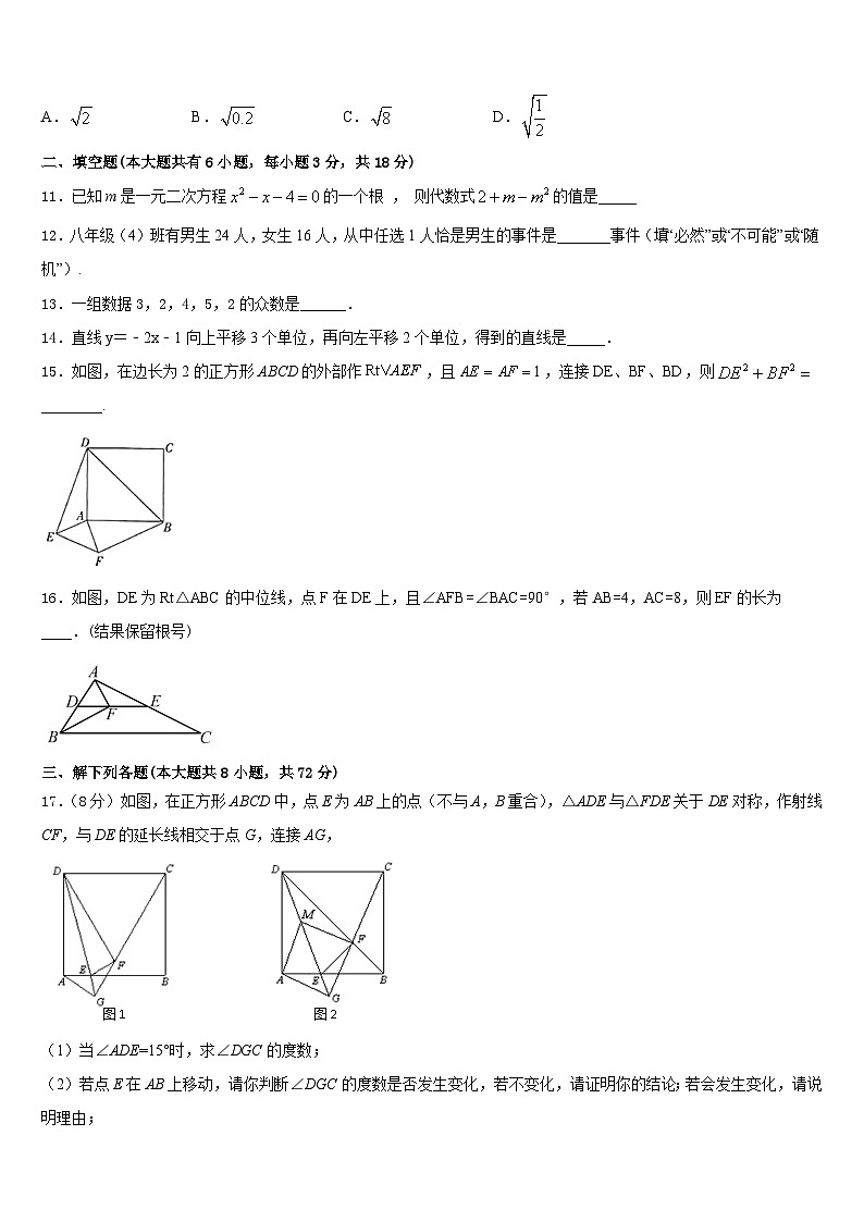 浙江省嘉兴市秀洲片区2022-2023学年七下数学期末检测试题含答案第3页