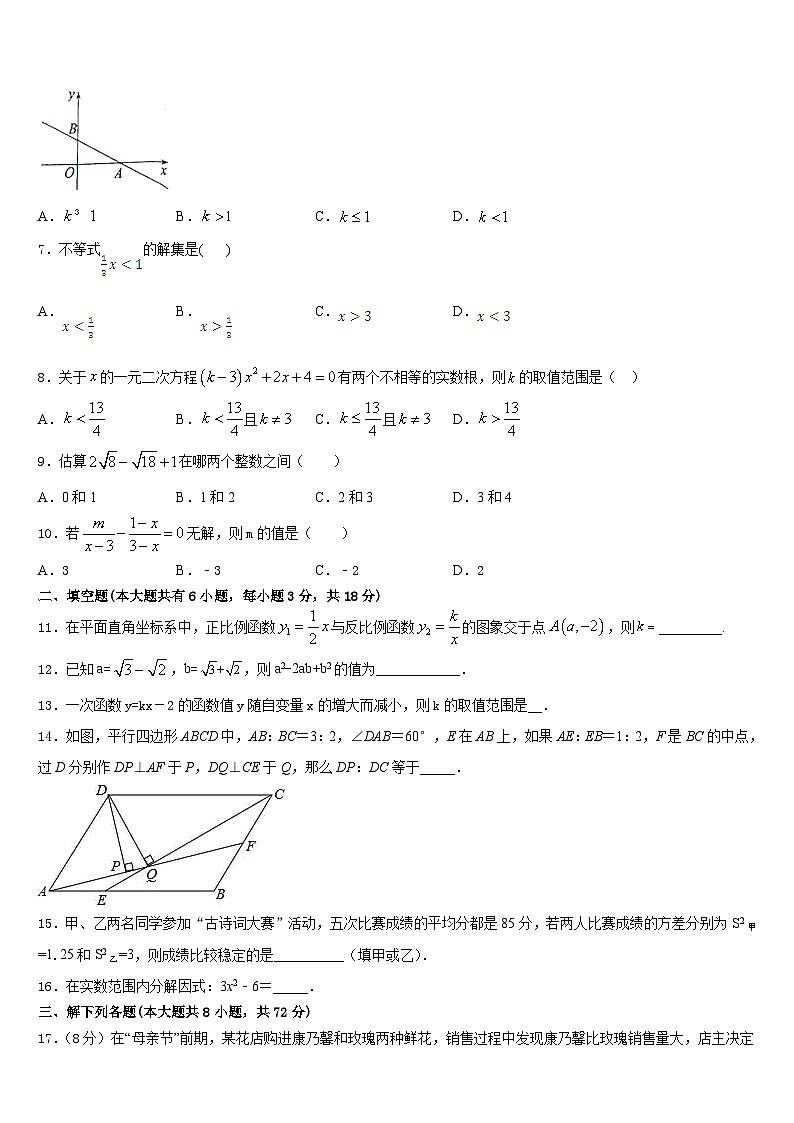 浙江省宁波北仑区东海实验学校2022-2023学年数学七年级第二学期期末学业质量监测模拟试题含答案02
