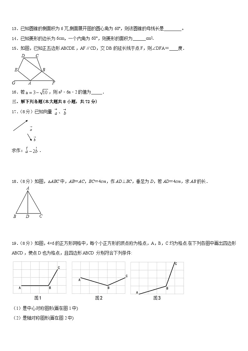 浙江省宁波海曙区七校联考2022-2023学年数学七下期末检测试题含答案03