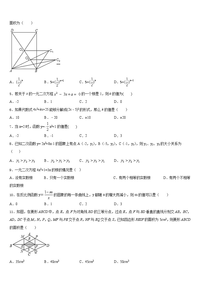 浙江省宁波市2022-2023学年七年级数学第二学期期末质量检测模拟试题含答案第2页