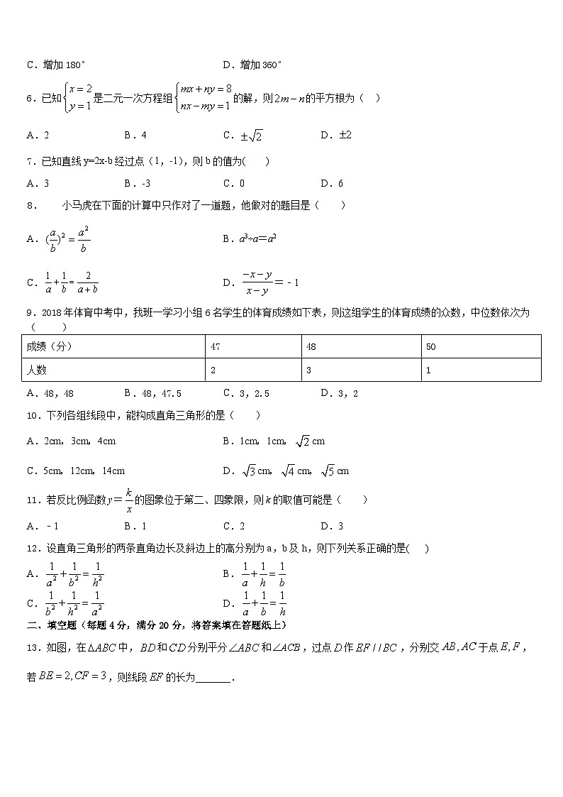 浙江省宁波市东方中学2022-2023学年七下数学期末综合测试模拟试题含答案02